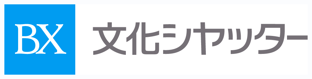 文化シャッター（株）