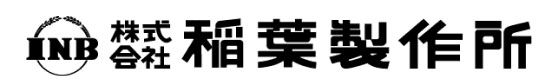 株式会社稲葉製作所